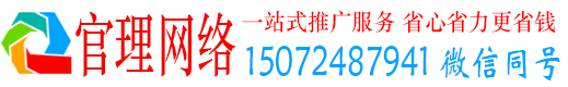 马山官理信息流托管